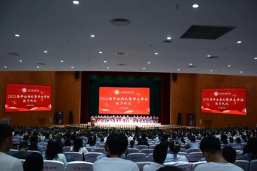 im电竞手机网页版隆重举行2022届毕业典礼暨学士学位授予仪式